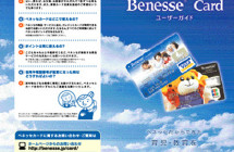 benesse