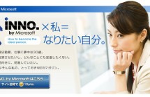 ECナビ 特集ページ