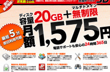 お名前.com雑誌広告