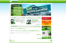 スイングアリーナジャパン