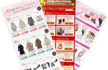 ECナビ メルマガコンテンツ