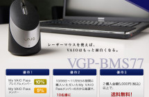 SONY MY VAIO Pass