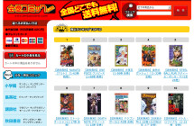 全巻コミック.com